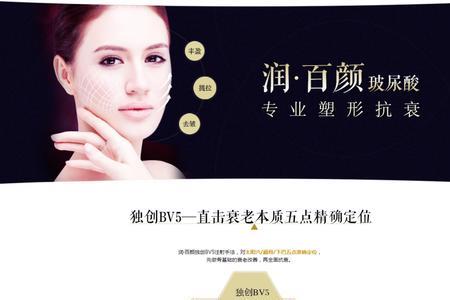 润百颜月盈玻尿酸是大分子吗
