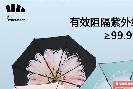 蕉下防晒伞售后怎么联系
