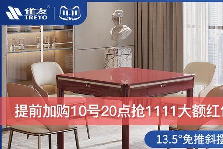 雀友麻将机怎么调红中模式