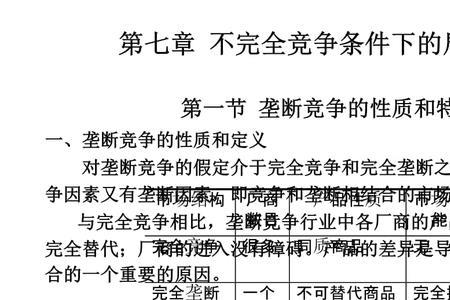 最接近完全竞争的行业