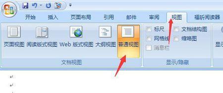 docx不要的空白页怎么删掉