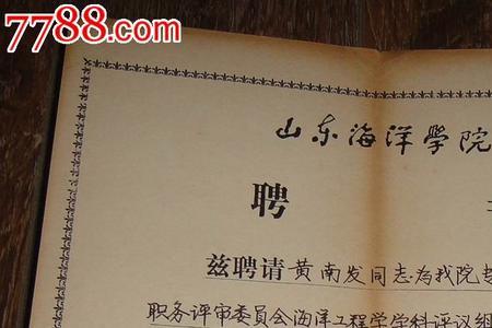 管理岗位的员工必须有聘书吗