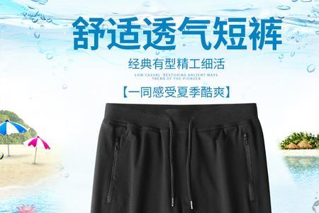 七分裤需多少布料