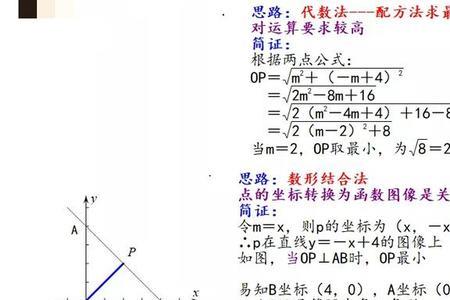 一次函数中x轴和y轴怎么区分