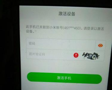 为什么红米手机需要激活