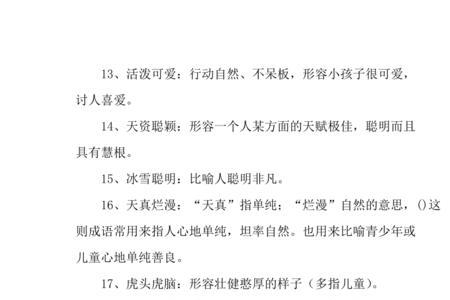 形容很吓人的成语