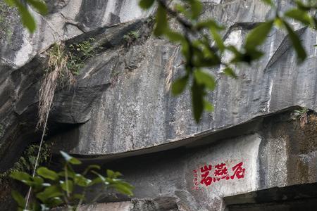 白云洞的雅称