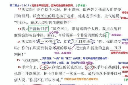 以沃克医生的吻复述这件事