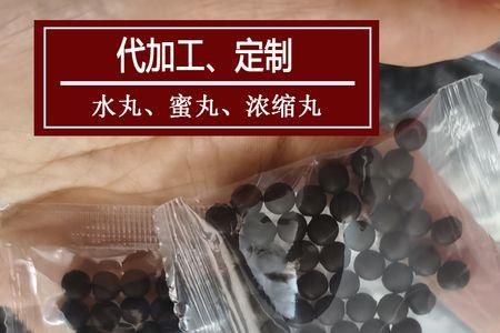 熬制浓缩丸的配方