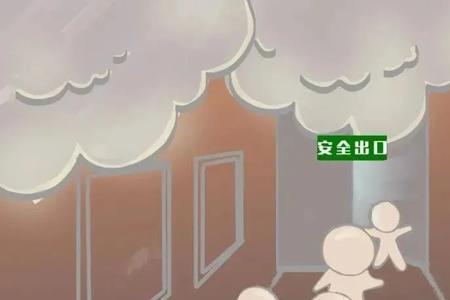 火灾时安全疏散的三个方向
