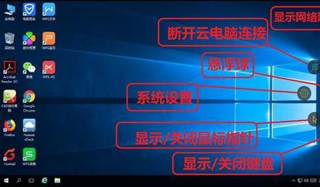 云电脑怎么进入电脑模式