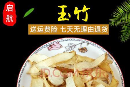 湘玉竹与玉竹的区别