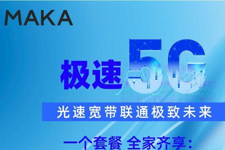 中国电信5g融合宽带怎么样