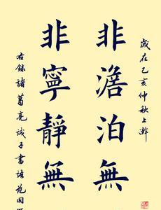 书法质朴的意思