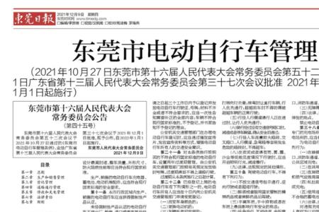 2022年4月1起是不是取消电动车蓝牌