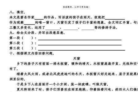 四年级下册最难的一篇课文