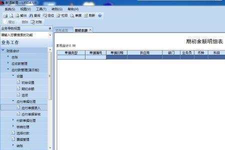 应付了事什么意思