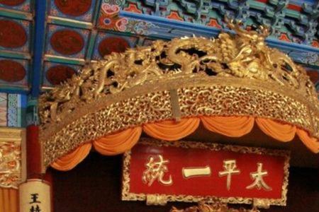 金銮大殿用四个字词语来形容