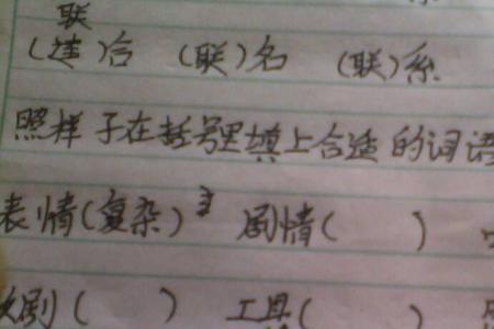 什么的车站合适的词语