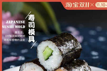 寿司工具用法