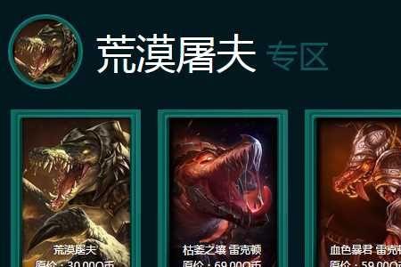 lol玩着点不了商店怎么回事