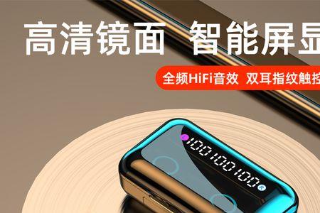 夏新s9双耳配对方法