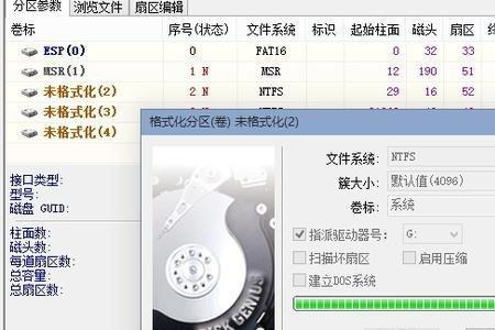 硬盘格式化什么格式比较好