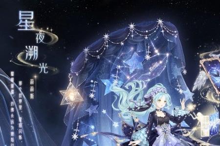 星夜静谧的意思