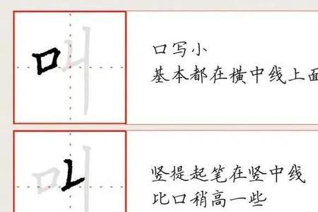 当的上部是什么部首