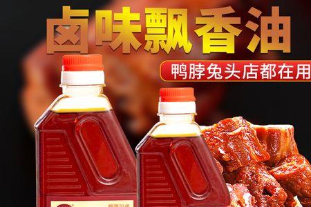 麻辣油卤的做法