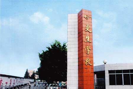 乐山市更生学校如何