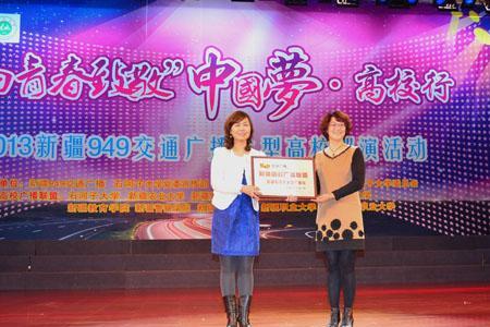 乌市949交通广播微信如何添加