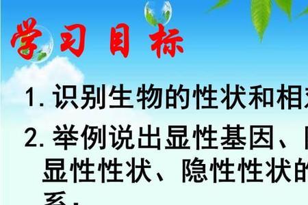 性状分离的概念是什么