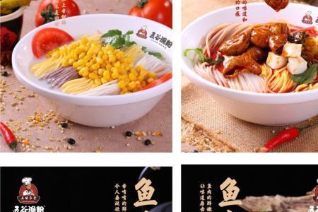做五谷鱼粉什么鱼好
