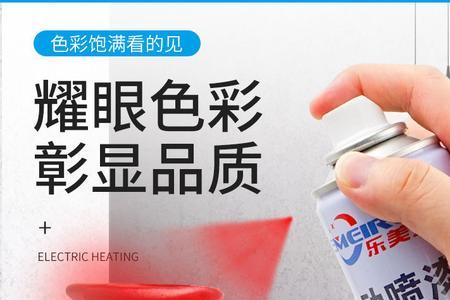 使用自喷漆违反环保吗