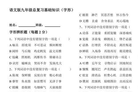 明查暗访和明察暗哪个正确字形