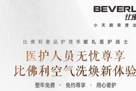 比佛利空气洗怎样洗羽绒服