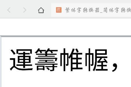 胜利繁体怎么写