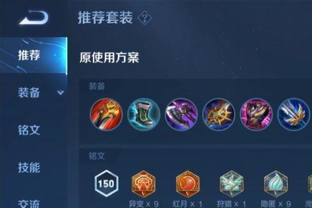 张大仙东方曜铭文出装教学