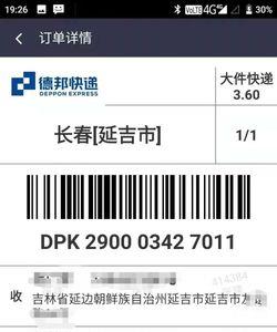 为什么德邦快递单号有两个