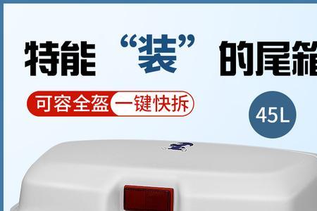 电动车装尾箱会影响重心吗