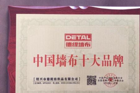 缇秀壁布是十大品牌吗