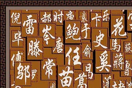 四川肖姓全部排名