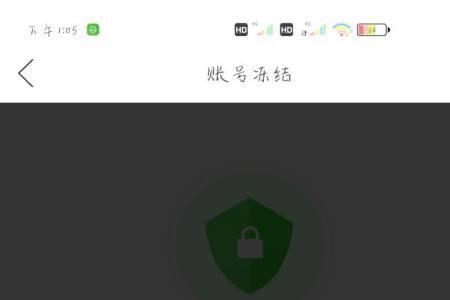 拼多多账号被锁定多久解除