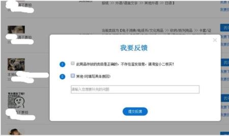 淘宝吐槽吧反馈怎么删除