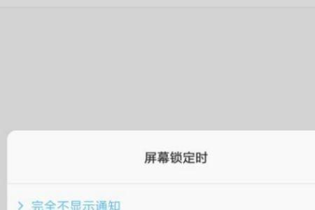 手机设置锁屏图案怎么去掉