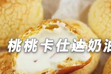 没有奶油的泡芙是什么意思