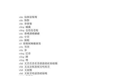 ying第一声汉字