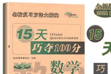 三个学期多少天