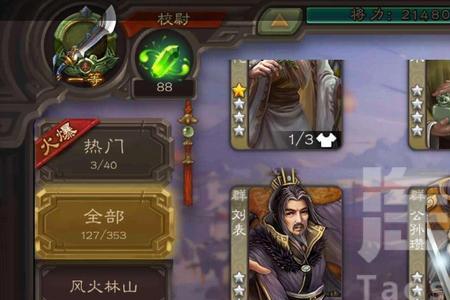 三国杀界凌统和界曹植选哪个